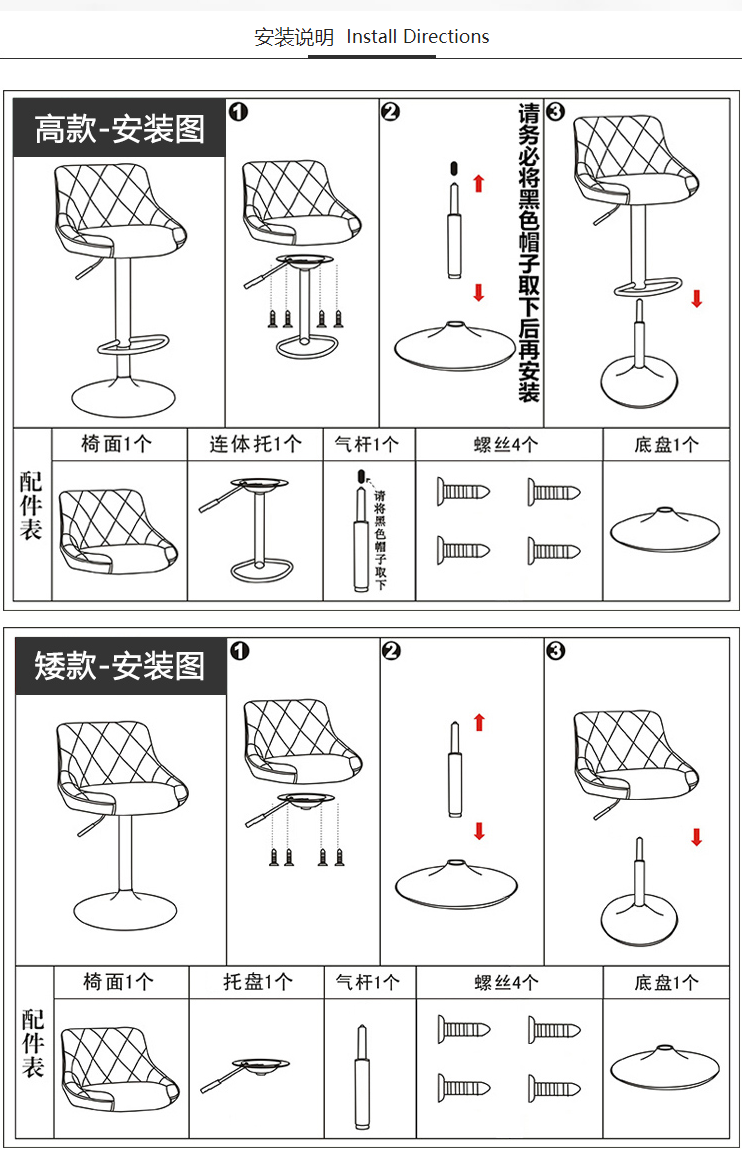 延峰豪克轩吧台椅 hk-全黑色-矮款