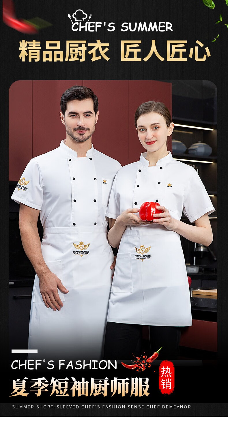 千以扬厨师服定制logo定制厨师工作服短袖男夏装餐饮酒店饭店后厨房