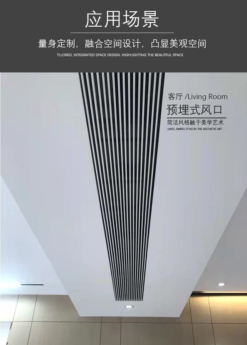 abs中央空调百叶预埋式无边框加长隐形线性出风口条型极简黑色回风