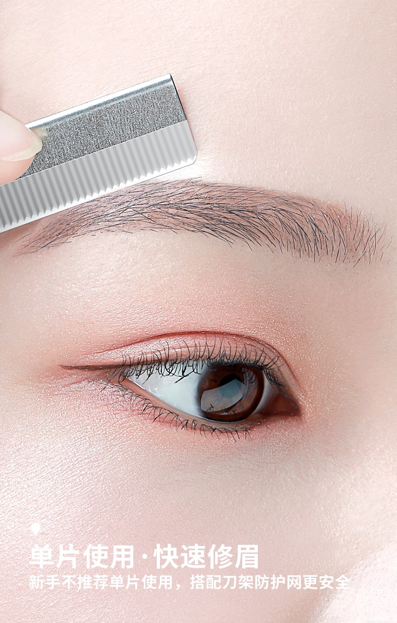 爵士狼修眉刀刮眉刀剃眉刀修眉刀片女士男士修眉毛修眉器新手削眉眉毛