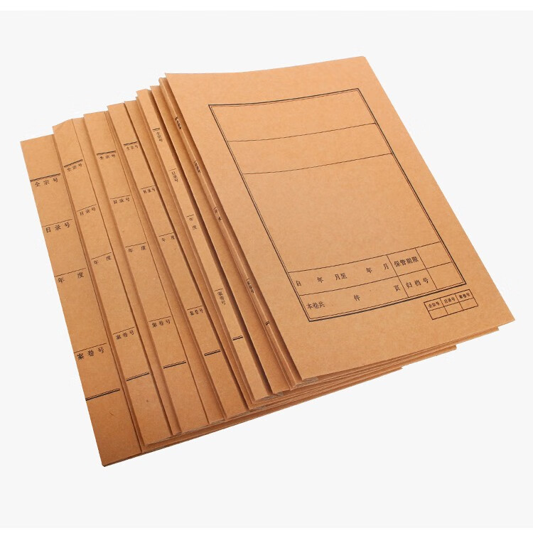 fgacct 档案封皮 a4卷皮档案封面卷宗皮牛皮纸封面文件皮 凭证封皮 背