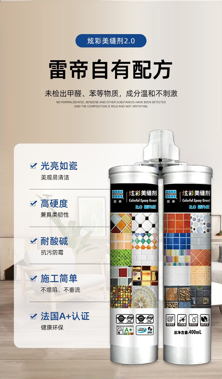 雷帝炫彩美缝剂升级款瓷砖地砖瓷缝剂勾缝剂防污防霉防水耐磨美缝胶