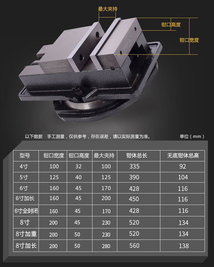 精密平口钳角固式平口钳重型虎钳机用台钳家用4寸8寸6台虎钳 8寸加重