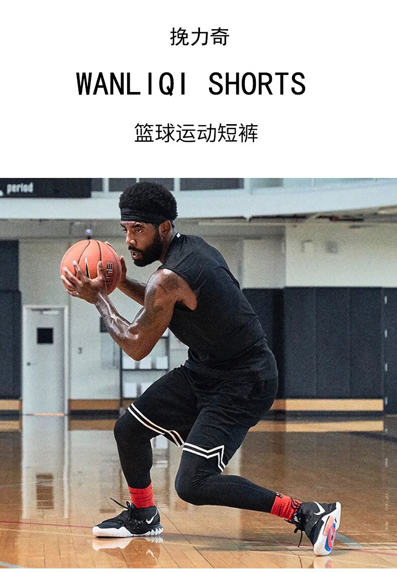 挽力奇美式篮球裤男生运动短裤学生打球训练五分裤宽松潮流跑步健身