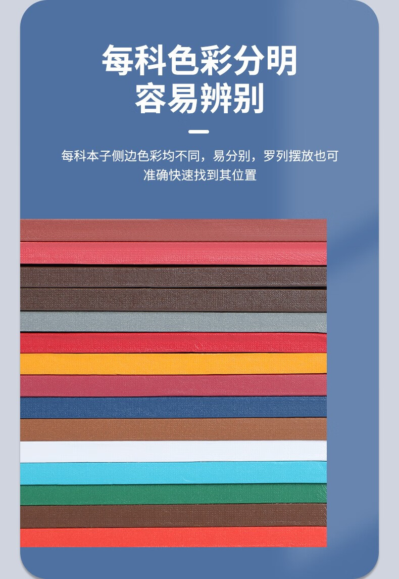 晨光(m&g)本味系列无线装订本40页学科本分科笔记学生用软面抄记事本
