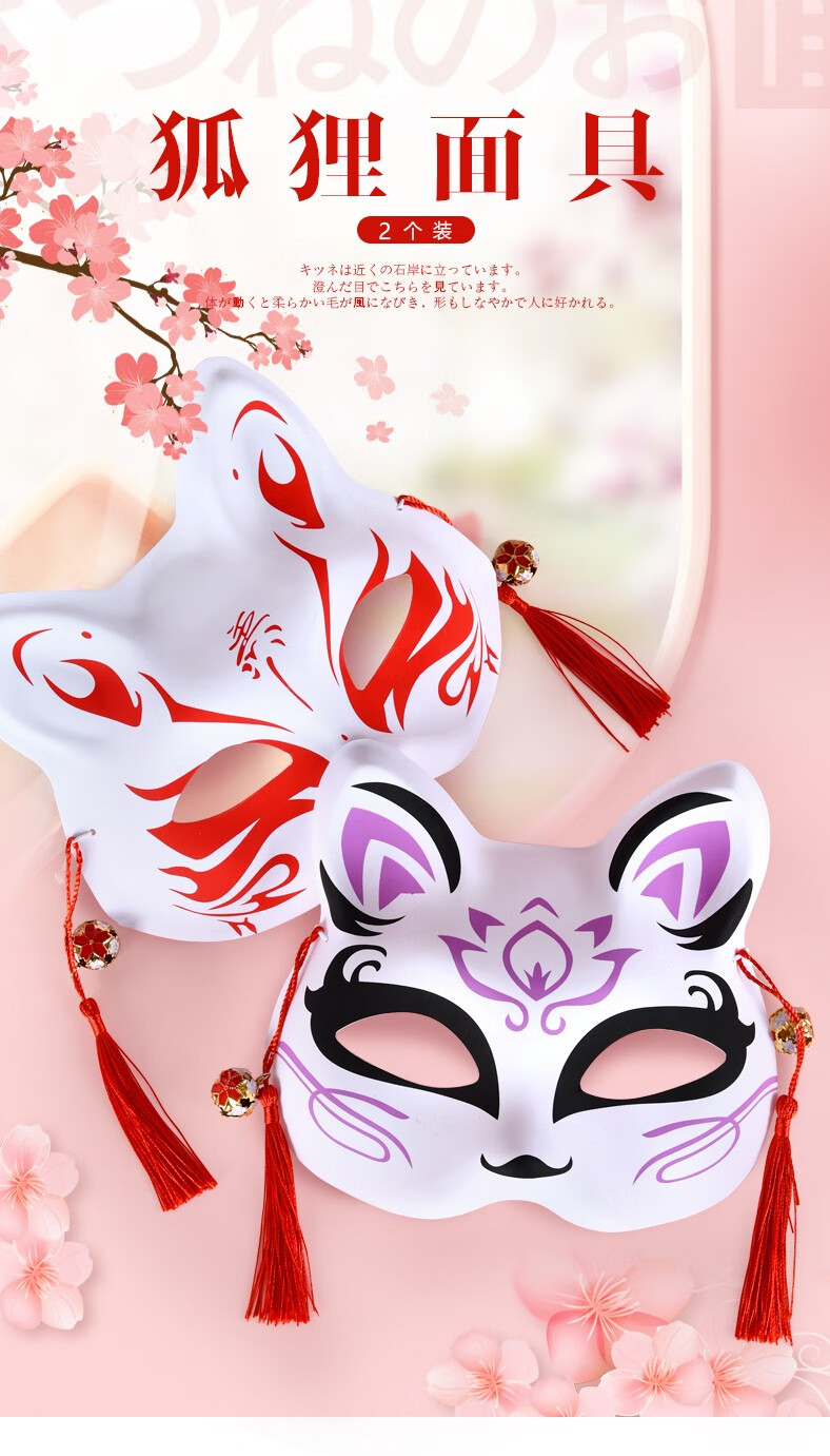 狐狸面具儿童表演用品道具半脸狐和风狐狸彩绘动漫猫脸cosplay女生