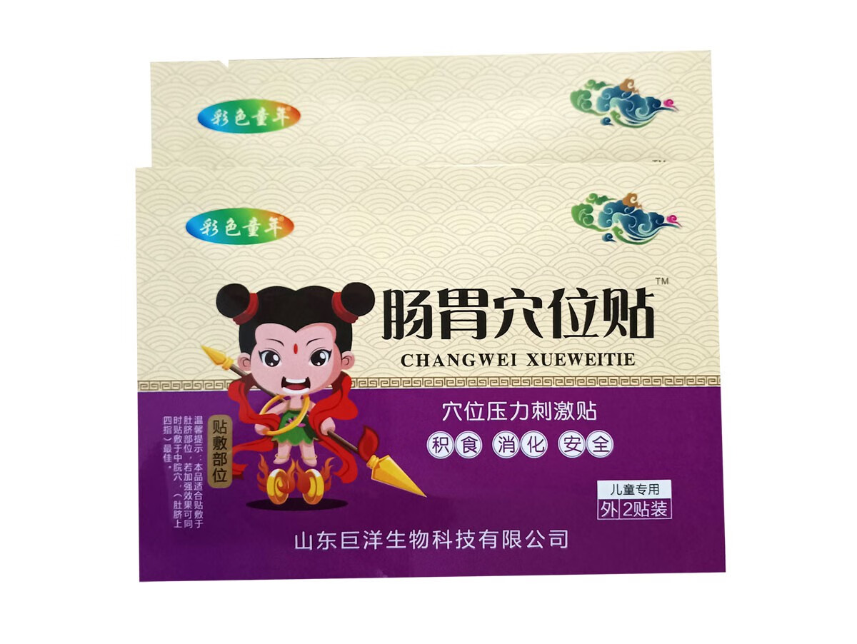 彩色童年肠胃穴位贴4贴穴位压力刺激贴儿童专用积食消化小儿腹泻贴膏