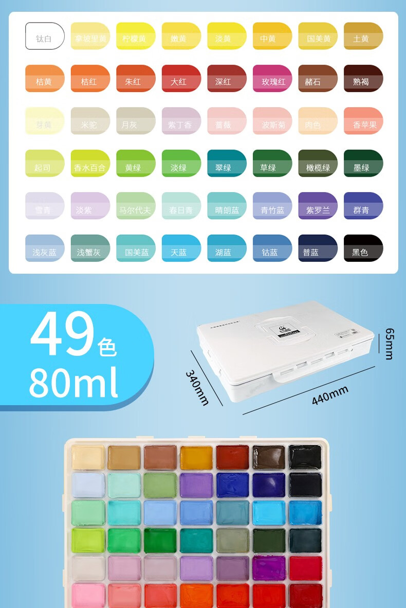 青竹水粉颜料金典黑套装42色80ml美术艺考生水彩绘画颜料初学者24色