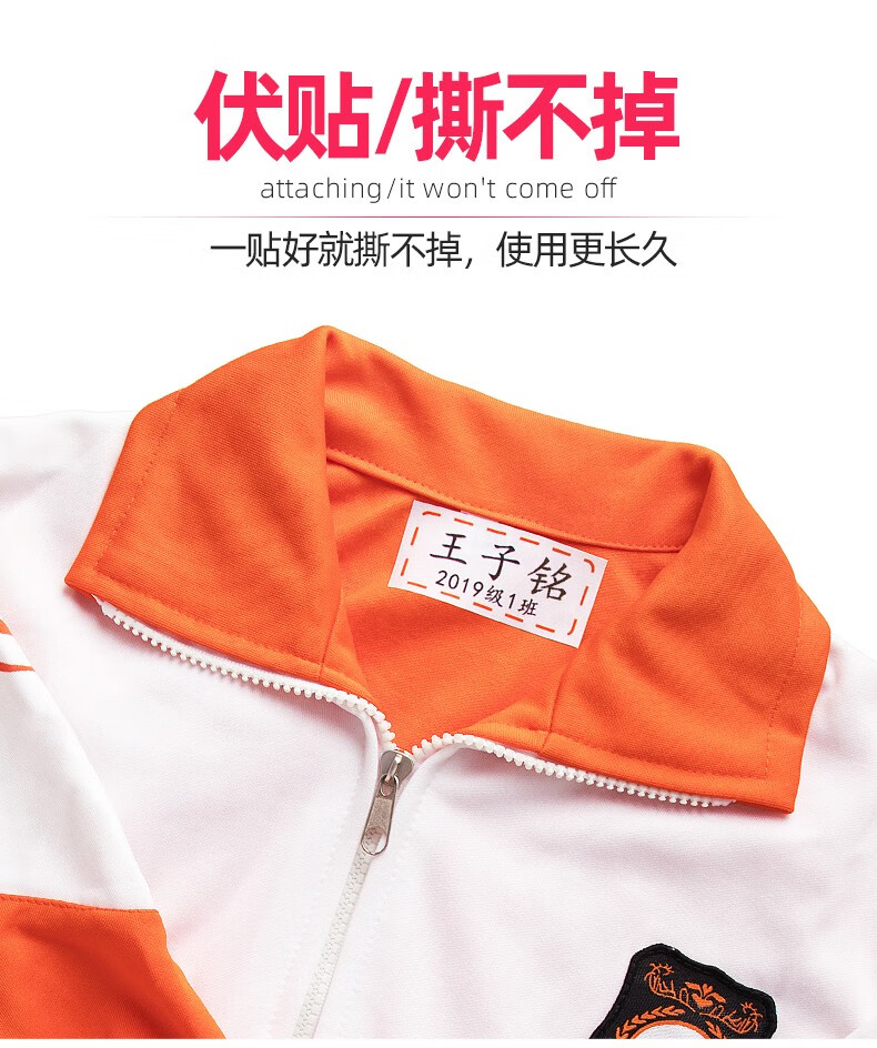 小学生校服名字贴名字记号贴幼儿园宝宝防水姓名贴布可缝可烫卡通可