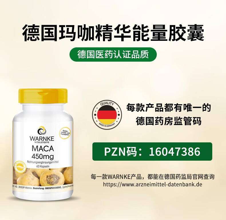 德国进口男性猛男丸十一酸i睾酮软胶囊胶丸促睾丸酮素促进海雄性激素