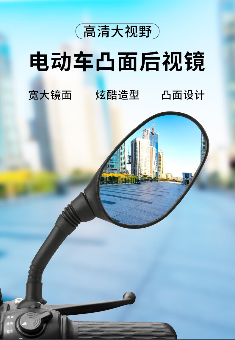 电瓶自行车反光镜电动车后视镜子雅迪爱玛电摩托通用倒后镜倒车镜