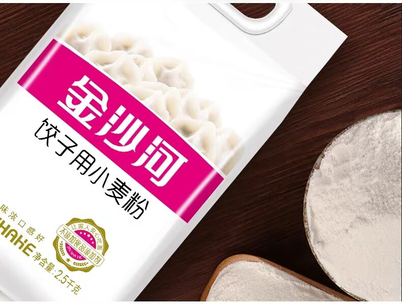 金沙河饺子用小麦粉家用高品质筋道面粉蒸水饺子馄饨面条饺子用小麦粉