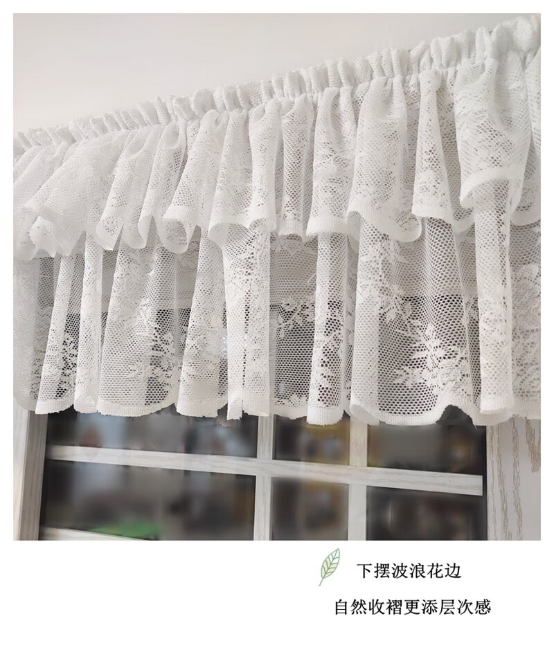 千幔蕾丝纱波浪花边幔头帘头幔美式乡村田园白纱帘帷幔自粘魔术贴半帘