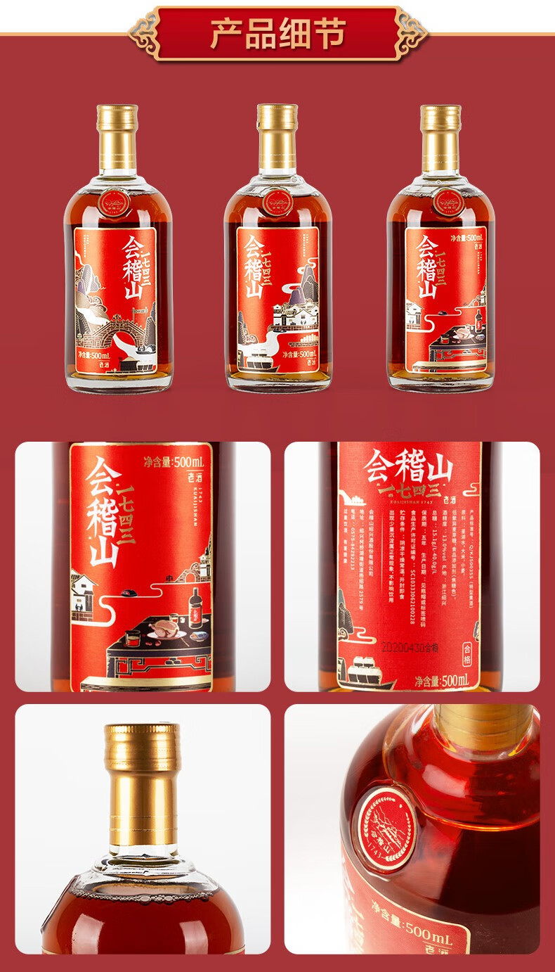 会稽山黄酒绍兴黄酒整箱会稽山1743礼盒500ml3瓶装半干型花雕酒
