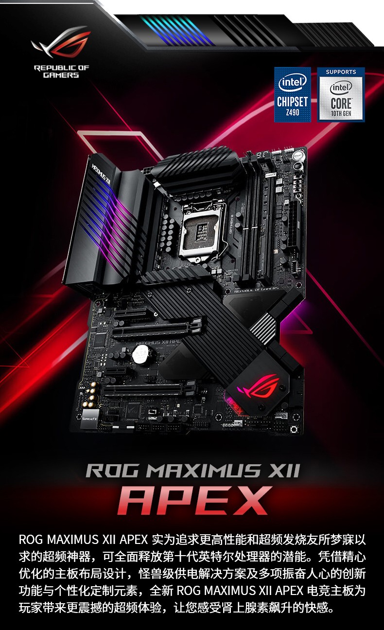 华硕asusz490系列电脑台式机游戏主板tufgamingz490plus