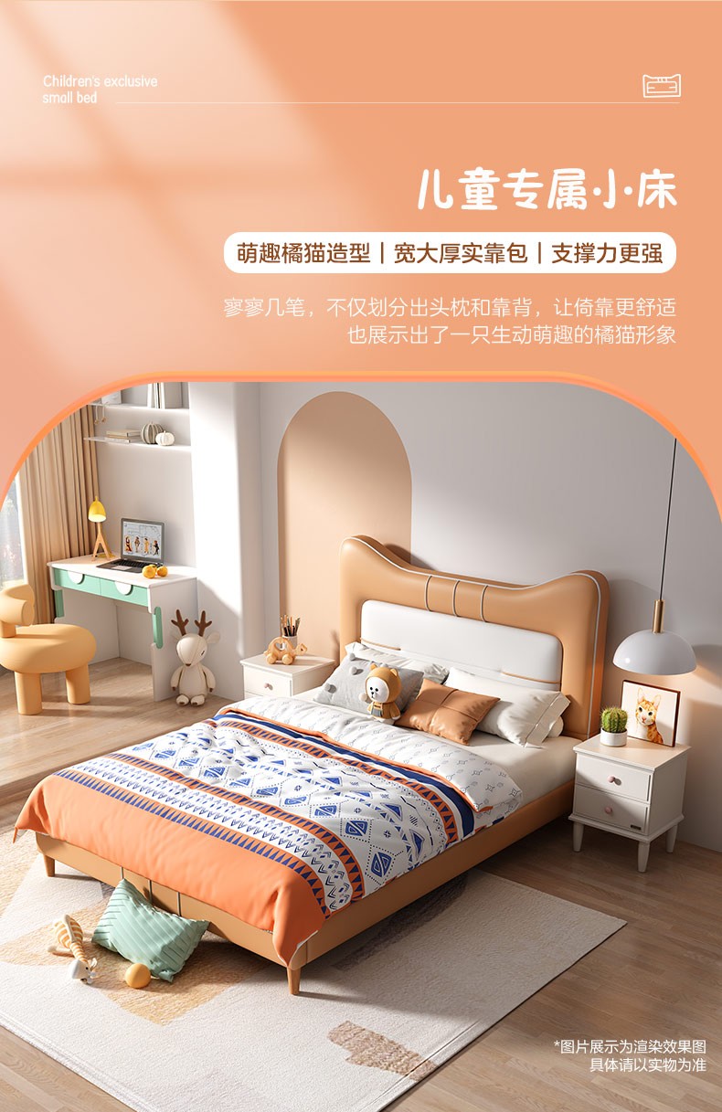 全友家居床现代简约儿童床青少年床实木框架全软包床小户型卡通橘猫