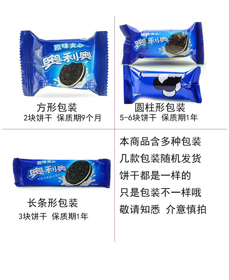 整箱奥利奥夹心饼干散装小包巧克力夹心儿童多口味巧克力草莓味称重