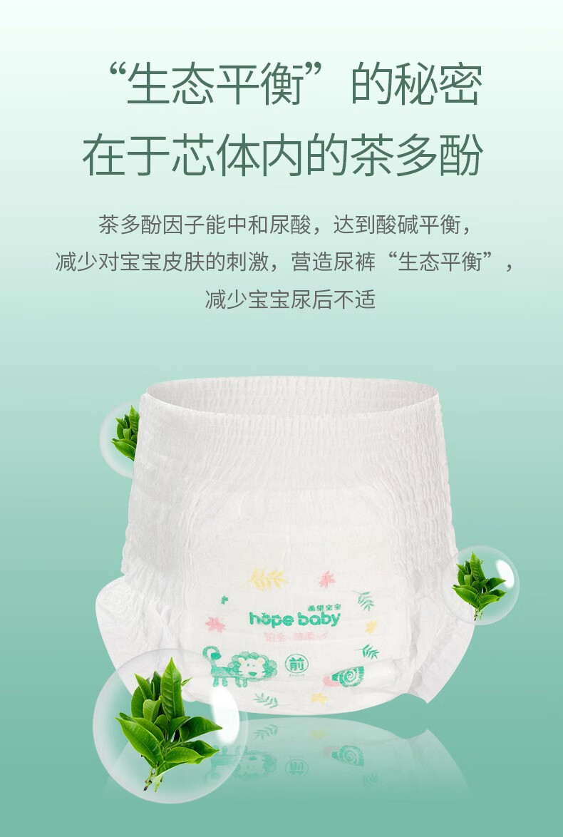 希望宝宝拉拉裤铂金臻柔系列婴儿尿不湿透气轻柔尿裤男女宝通用xxl44