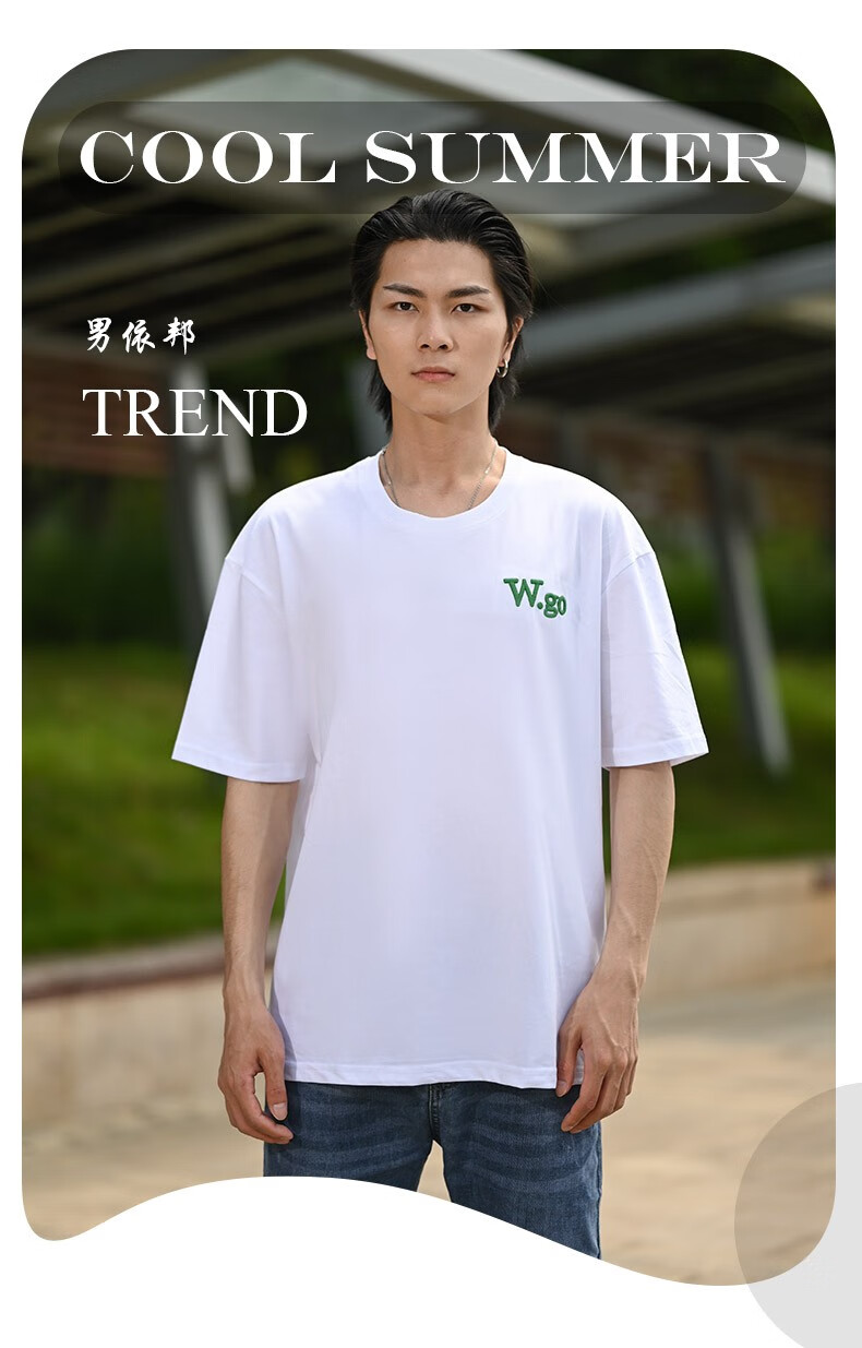 男依邦短袖t恤男夏季白色圆领五分袖男装半袖打底衫学生潮流t恤宽松