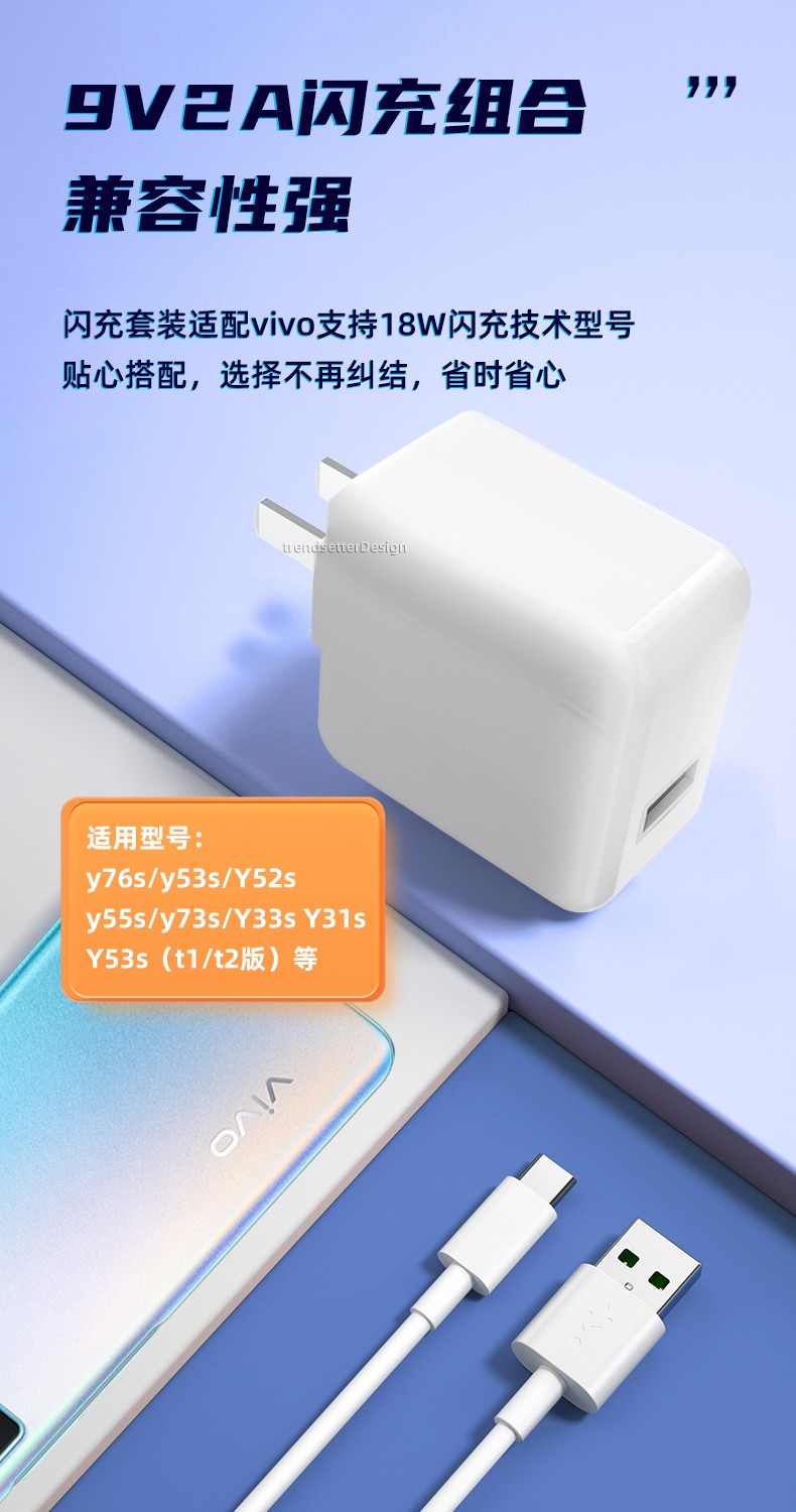 即满 适用vivo充电器头18w闪充y76s/y52s/y53s/y55s/y73s快充数