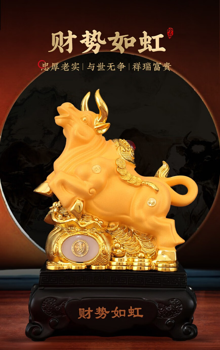 办公室摆设招财商务礼品 乔迁礼物 客厅摆件 yc 中号财势如虹牛沙金