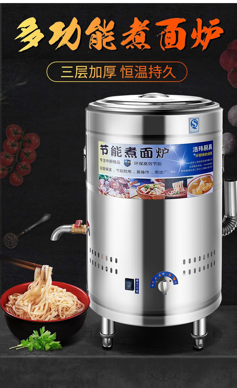 燃气圆管煮面炉 100升【图片