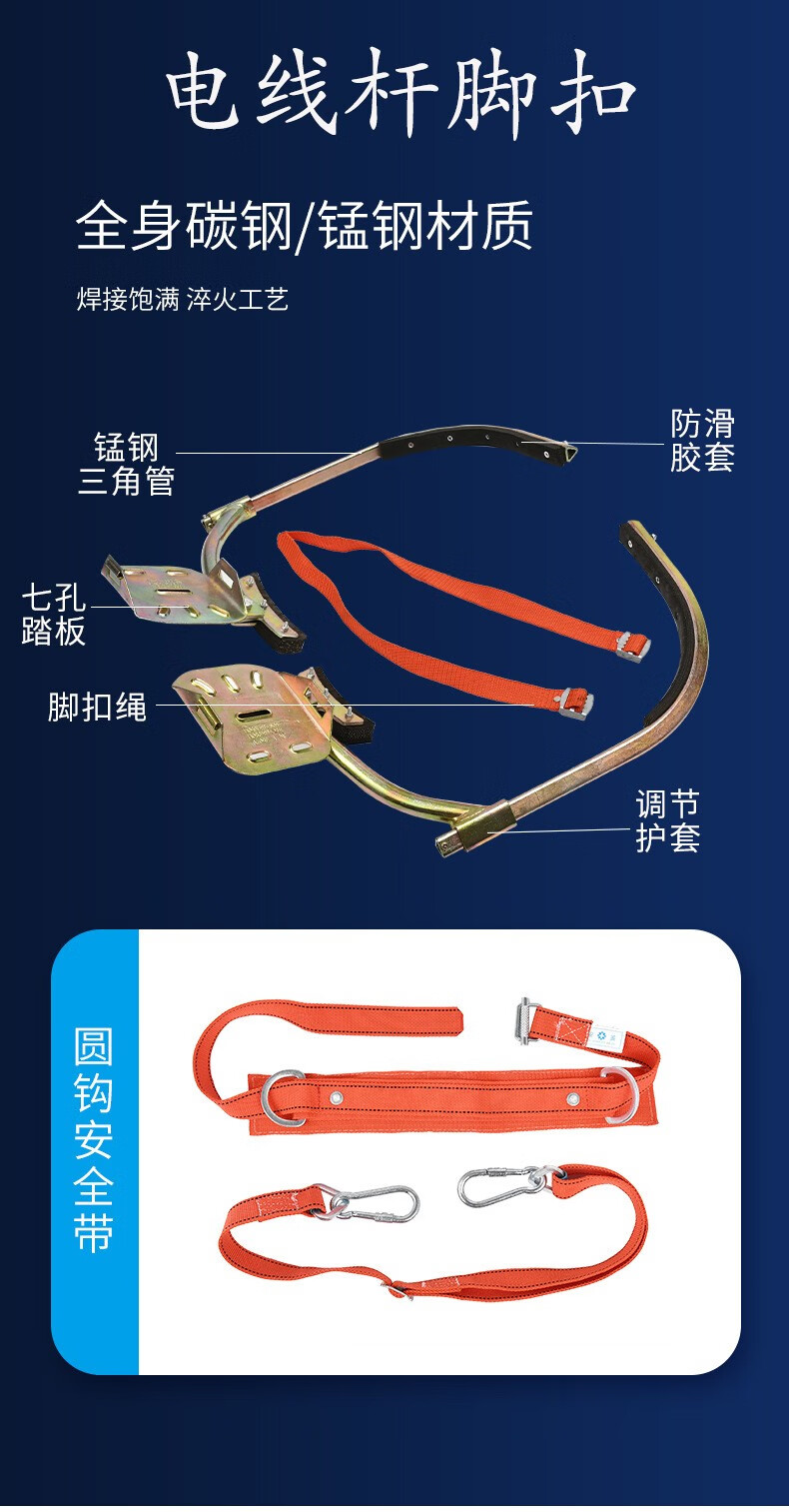 脚爬脚扣带爬杆器上电线杆伸缩式水泥杆登杆耐磨爬电杆脚扣爬杆器电力
