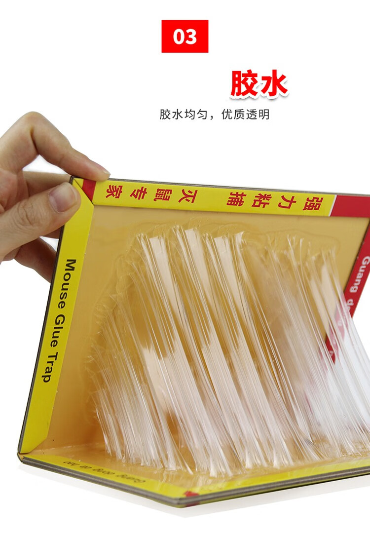 老鼠贴超强力粘鼠板加大加厚粘鼠胶家用捕鼠驱神药一窝端sseurat十张