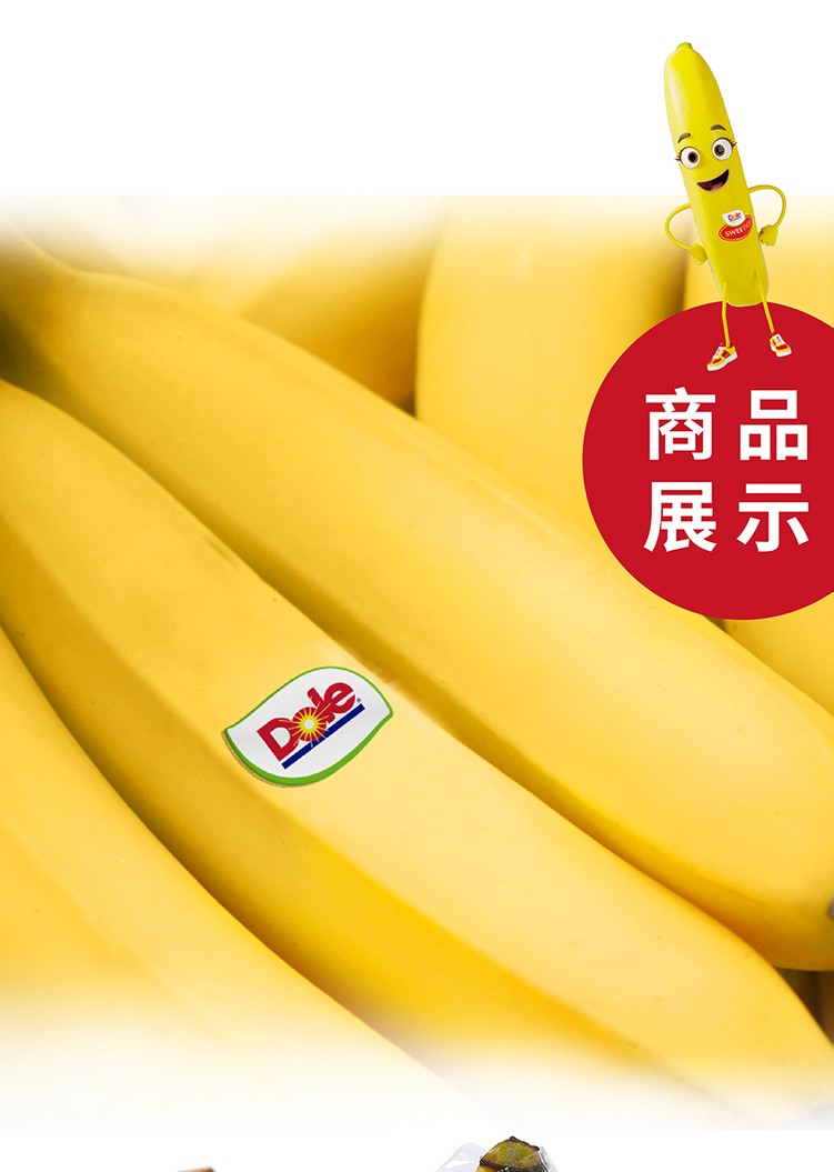 都乐菲律宾进口香蕉超甜蕉新鲜水果健康轻食生鲜独立10根装单跟130至