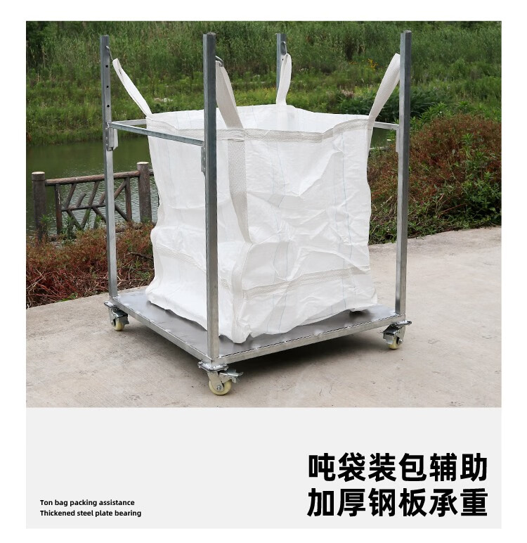 万向轮镀锌钢大型可移动吨袋支架吨包袋1吨吊袋编织袋支撑架子建包架