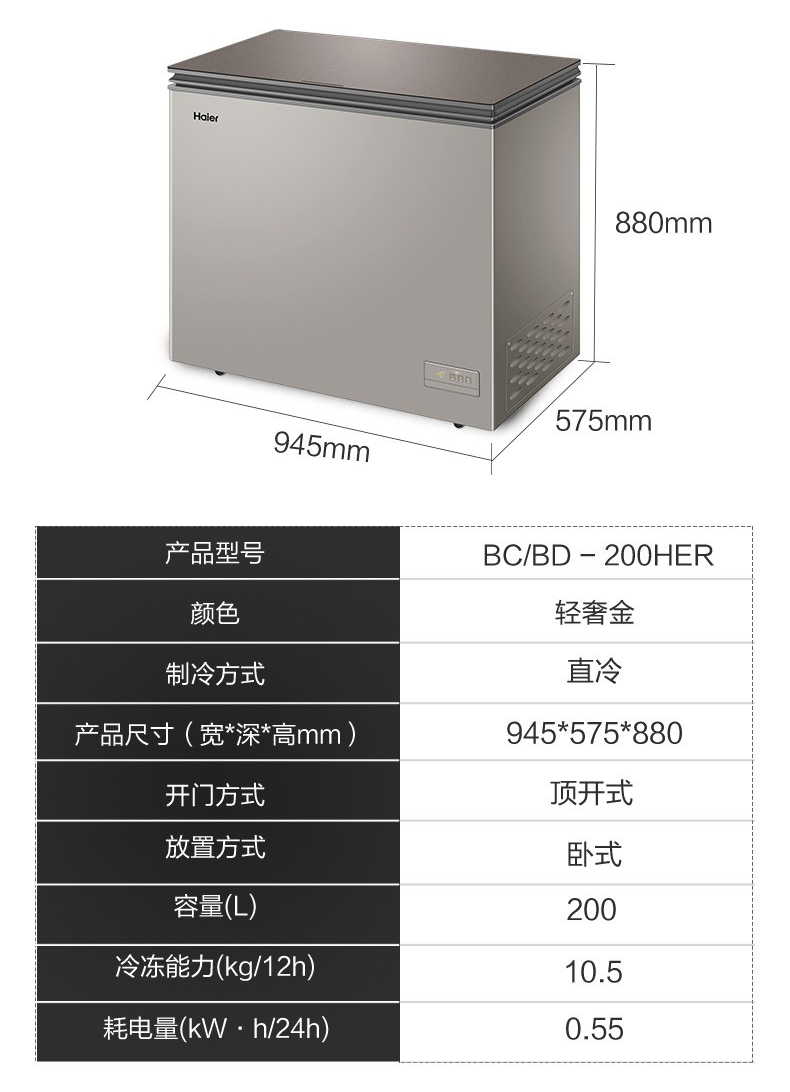 当天发货海尔冰柜无需除霜零下40度超低温冰柜家用海鲜细胞级冷冻柜
