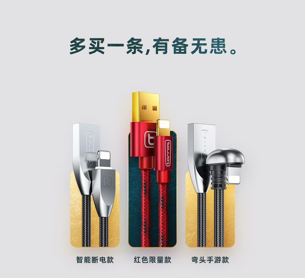 88901-图拉斯 苹果数据线手机快充USB充电器线iPhone 13 Pro Max/12/11/iPad 1.68米【快不伤机丨耐用不弹窗】-详情图