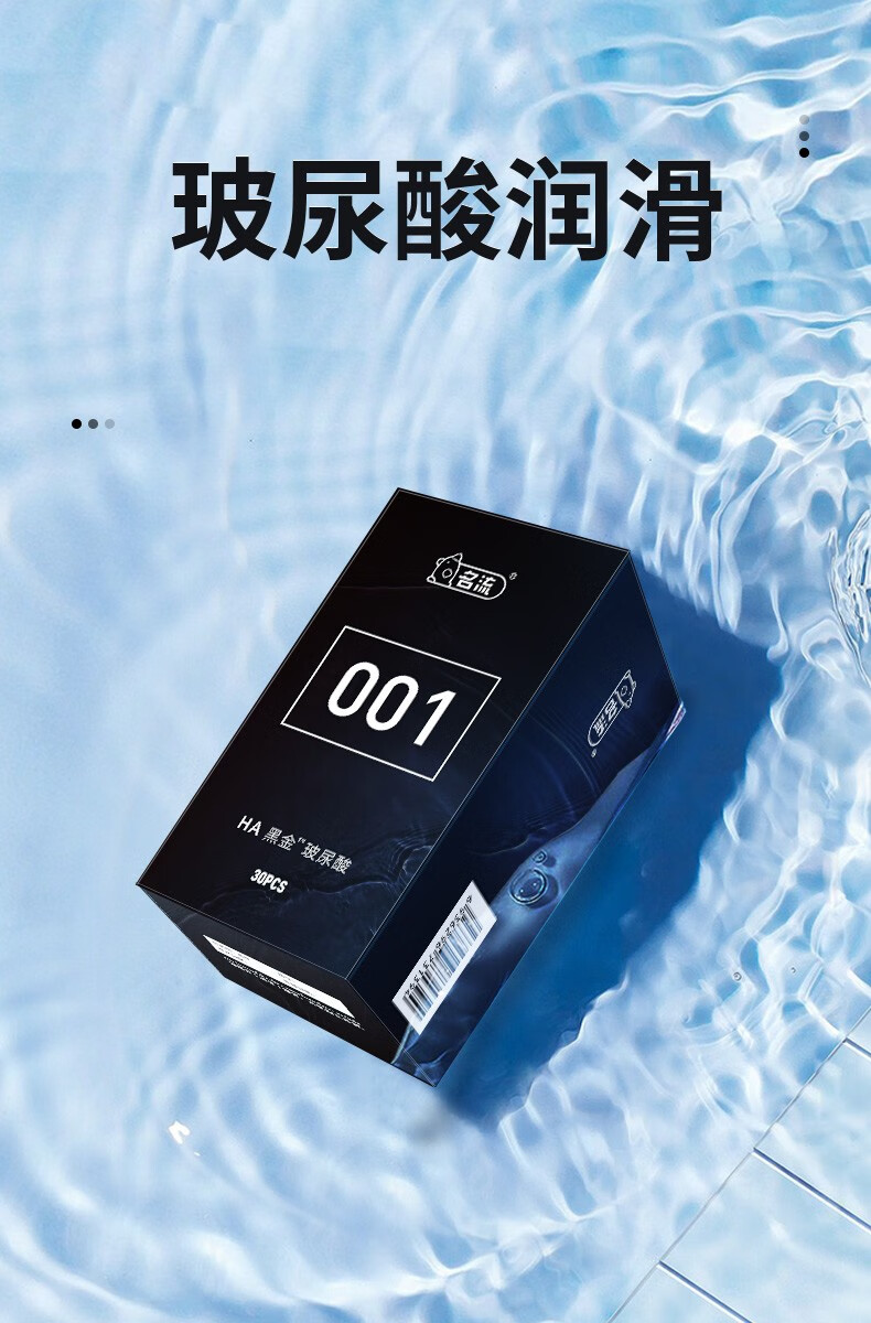 名流 避孕套 安全套 超薄100只大包装 名流之夜多油量玻尿酸润滑夜场