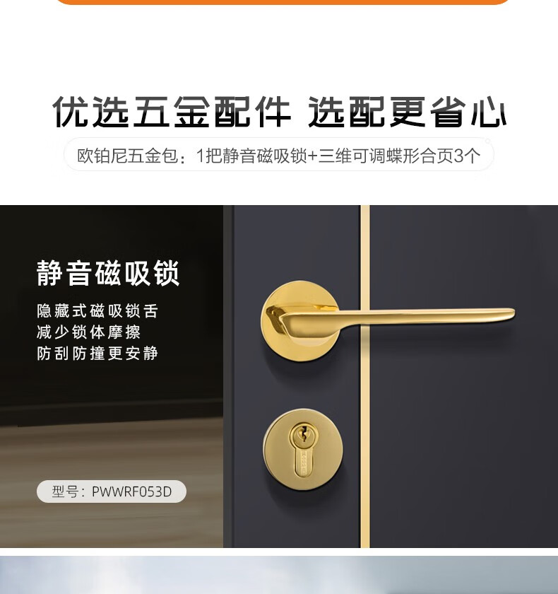 欧铂尼木门烤漆卧室门单开门室内门鎏金时代烤漆卧室门鎏金时代烤漆