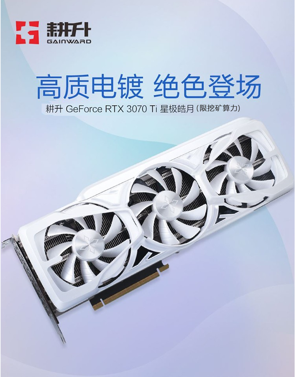 耕升(gainward) geforce 耕升rtx3070 追风 8g gddr6游戏图灵显卡
