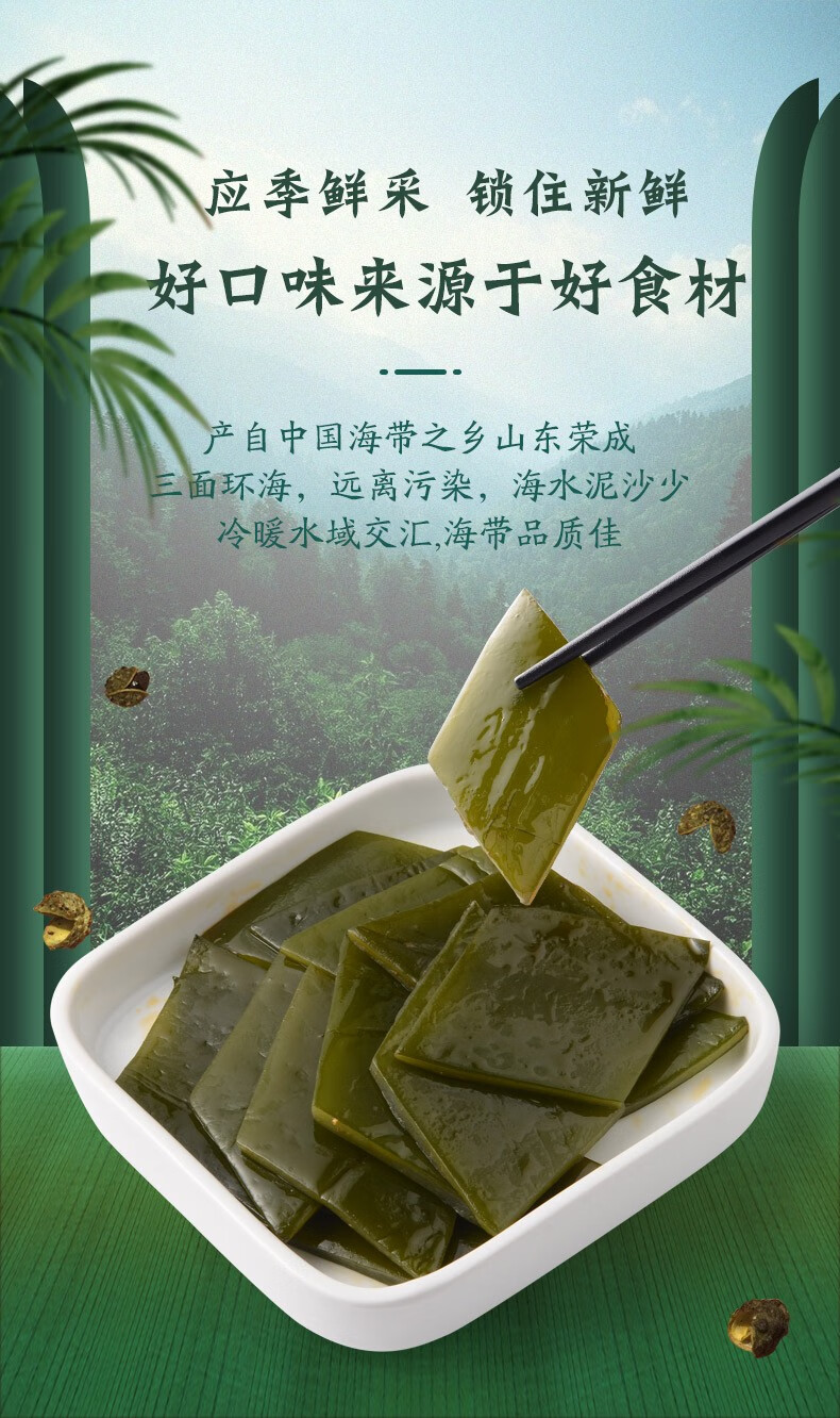 周黑鸭旗舰店锁鲜盒装卤海带130g麻辣休闲零食