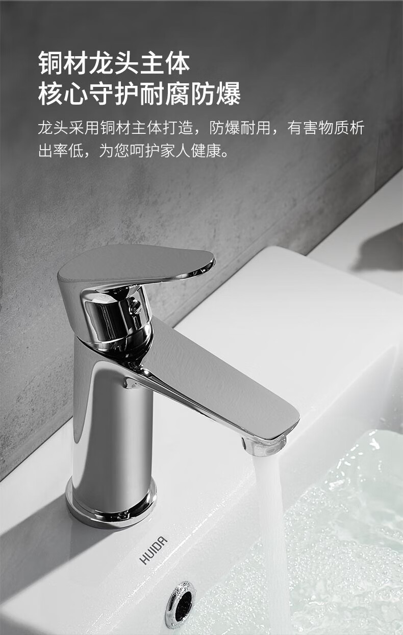 惠达卫浴59a铜卫生间面盆冷热水单孔水龙头时尚水龙头6002m5龙头套装