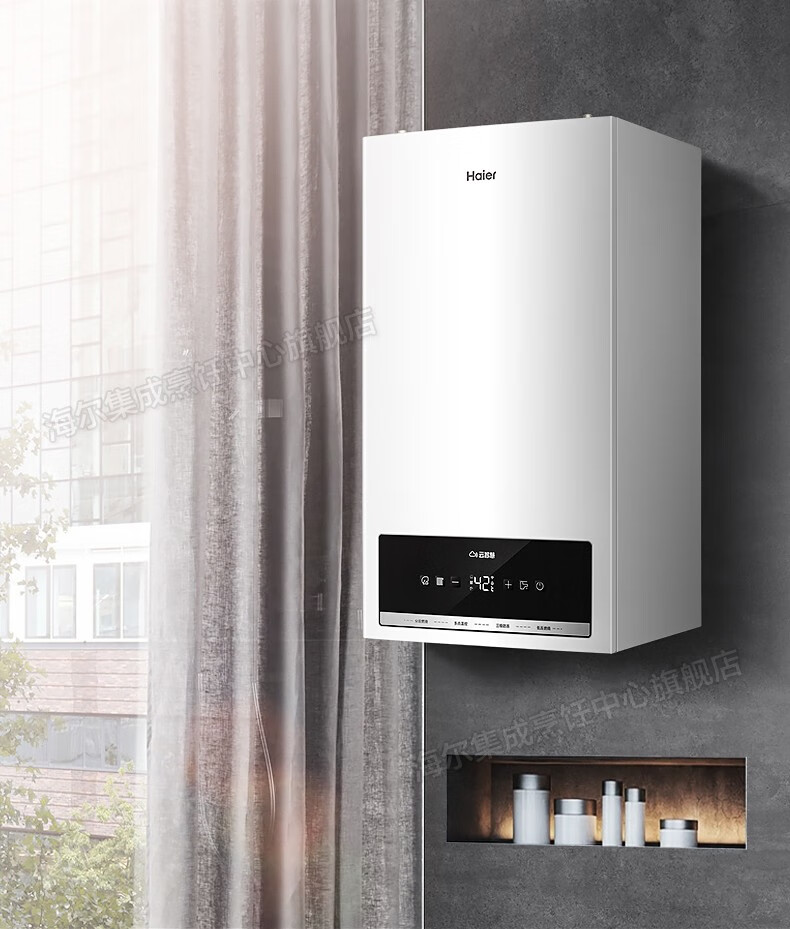 海尔haier壁挂炉家用天然气采暖锅炉分段燃烧洗浴恒温手机智控20kw