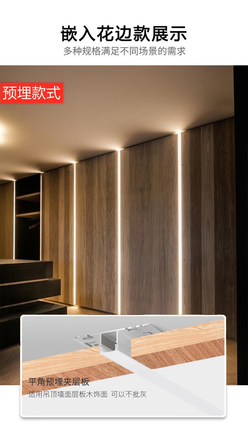 游派线性灯嵌入式线条灯铝槽反光灯槽洗墙线性灯腰线回光灯家用客厅无