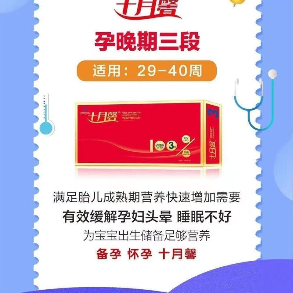 十月馨多种维生素多种矿物质片60片孕早期孕中期孕晚期三段1盒