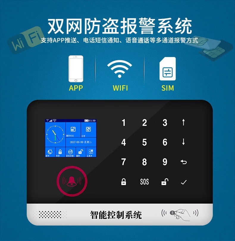 凌防lfang远程无线声光报警店铺防盗gsm报警器家用防盗器红外线报警器