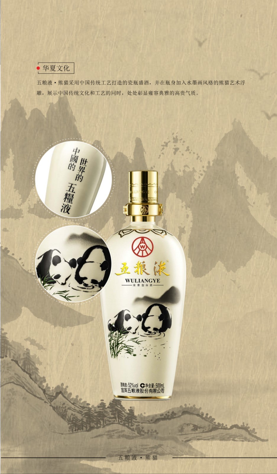 五粮液浓香型白酒熊猫小酒52度50ml5瓶礼盒装