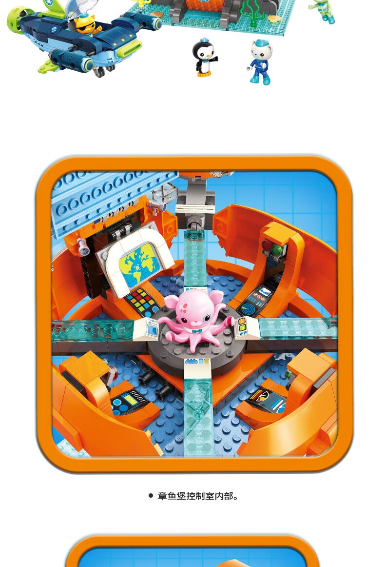启蒙海底小纵队章鱼堡拼装积木舰艇儿童玩具可免费补发零件高级版救援