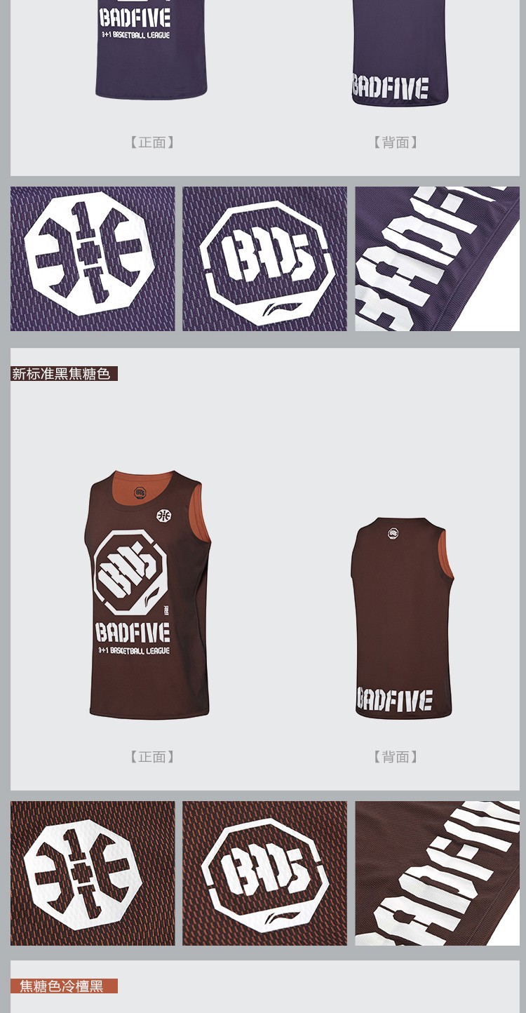 李宁专业比赛服2020badfive篮球系列男子宽松比赛上衣aayq007