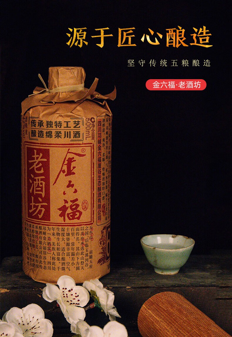 金六福 老酒坊42度500ml*6瓶 金六福酒 白酒整箱特价_历史最低价格_就