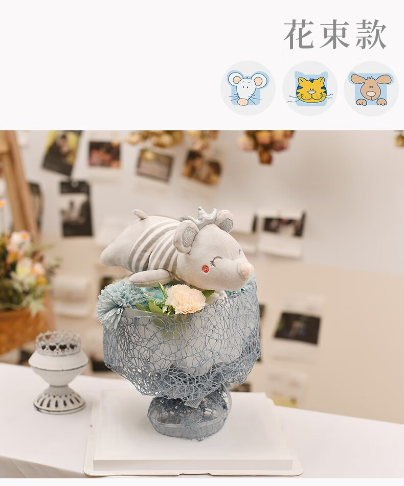 蓝色老鼠套装(礼盒包装) 粉色老长袖款花束包装 66cm(3-6