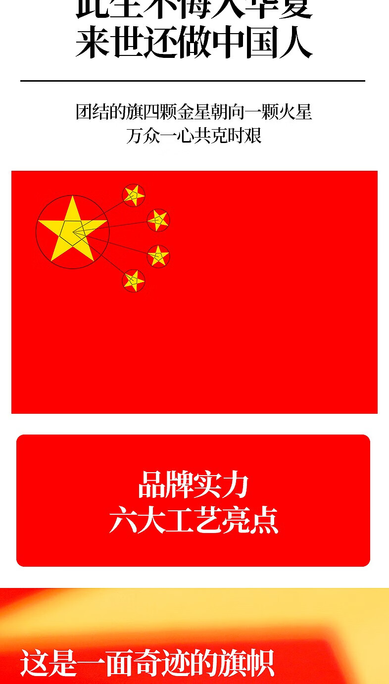 派榜标准1号国旗纳米防水中国国旗五星红旗中秋国庆节布置装饰超大