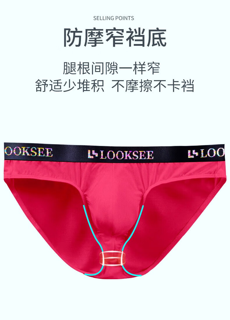鹭珂鸶looksee窄裆窄边子弹头u凸囊袋男内裤 三角裤低腰个性感纯色