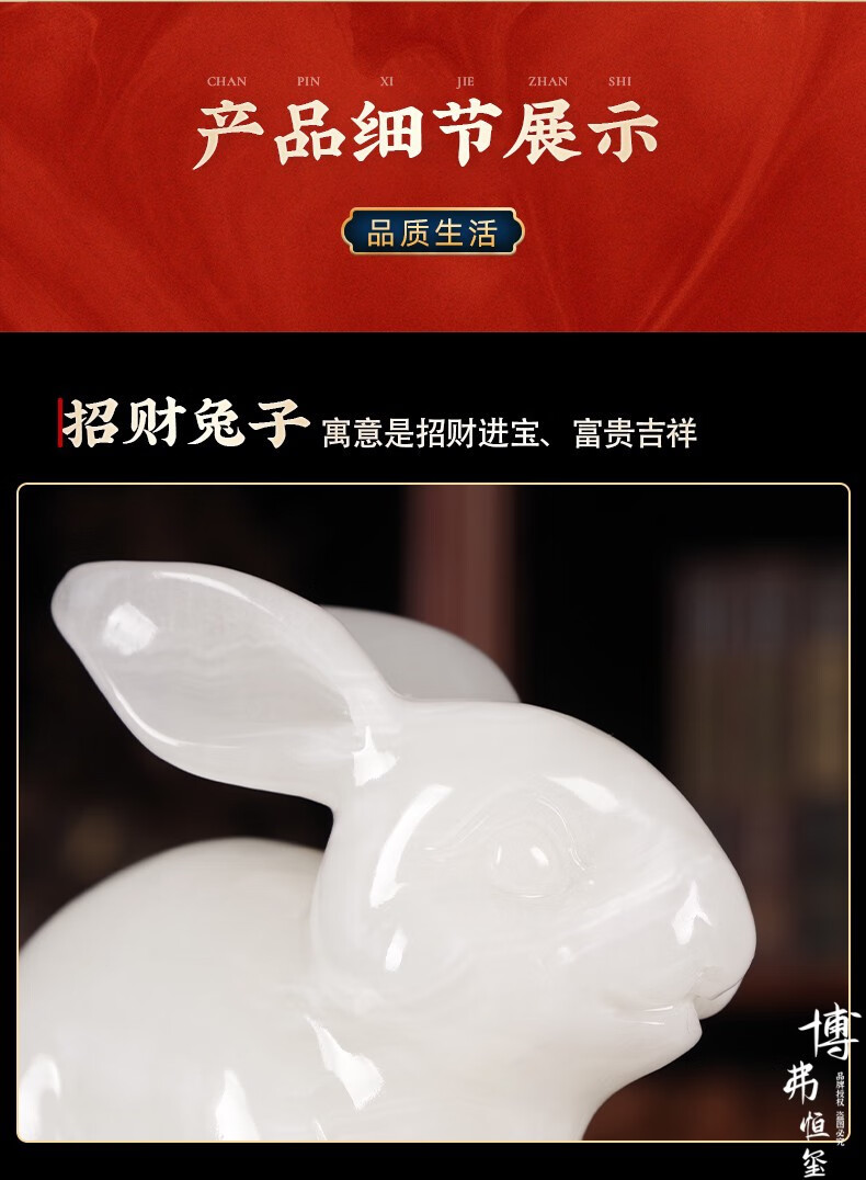 博弗恒玺天然玉石兔子摆件白玉十二生肖兔玉兔摆件办公室桌客厅玄关