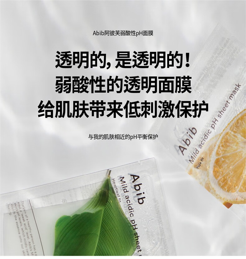 【屈臣氏】阿彼芙面膜10片 补水保湿 口香糖面膜-鱼腥草臻粹紧致27ml